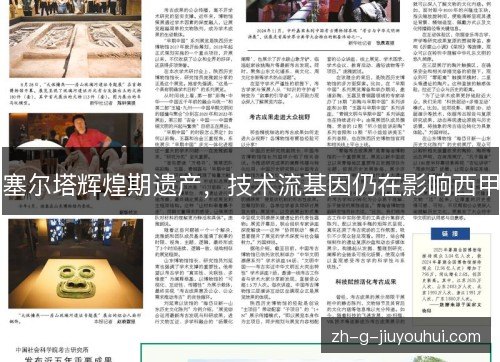 塞尔塔辉煌期遗产,技术流基因仍在影响西甲 塞尔塔辉煌期遗产,技术流基因仍在影响西甲